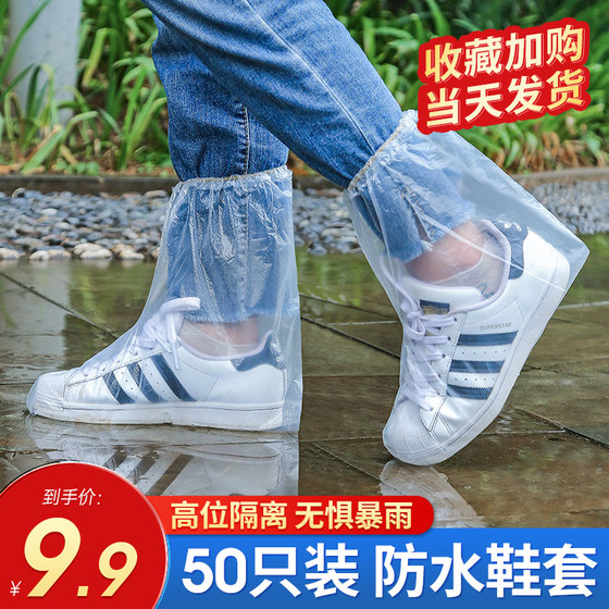 Disposable rain boots shoe cover rainy day waterproof non-slip transparent plastic outdoor thickened wear-resistant isolation foot cover rainproof