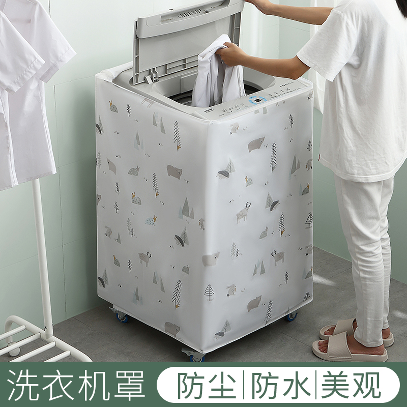 Washing machine cover Washing machine cover Washing machine waterproof sunscreen open automatic washing machine cover universal dust cover