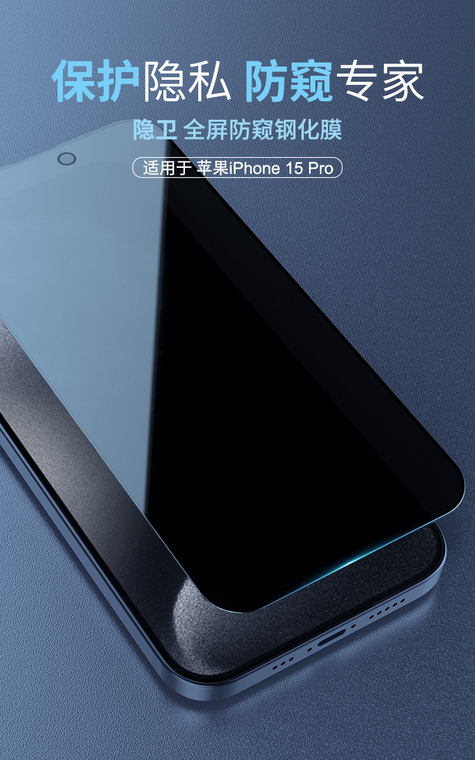 Nillkin Guardian Privacy TemperedFull Screen 1HD Pm Anti Fingerprint Accessories Film Anti Spy Privacy 15, 15 Plus, 15 Pro