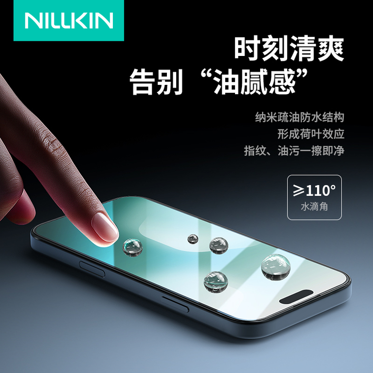 NILLKIN AR Anti-Reflection Screen Protector iPhone Case