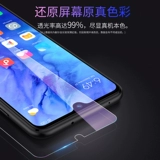 Наигкин Xiaomi Redmi Note8t Stewl Film Note8t Мобильный телефон Полно -экранный покрытие взрыва -защита от стекла, черная технология творческая защита глаз