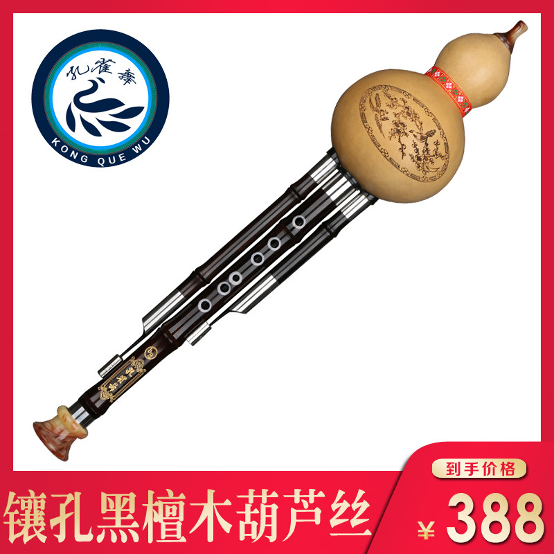 Professional natural inlaid black sandalwood cucurbit c down B tune instrument adult factory direct wholesale