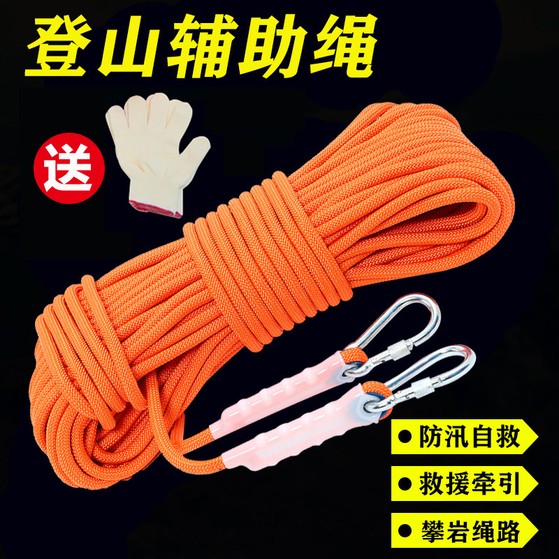Outdoor climbing rope emergency escape safety rope climbing rock climbing rescue rope wear-resistant high-altitude life-saving rope equipment