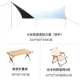 120 см. Стол яичного рулона+K Mitt Chair 4+DoveTail Большое небо