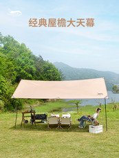 Атриум 户外天幕帐篷露营野营遮阳棚凉棚防晒防雨野炊野餐超轻地席布装备