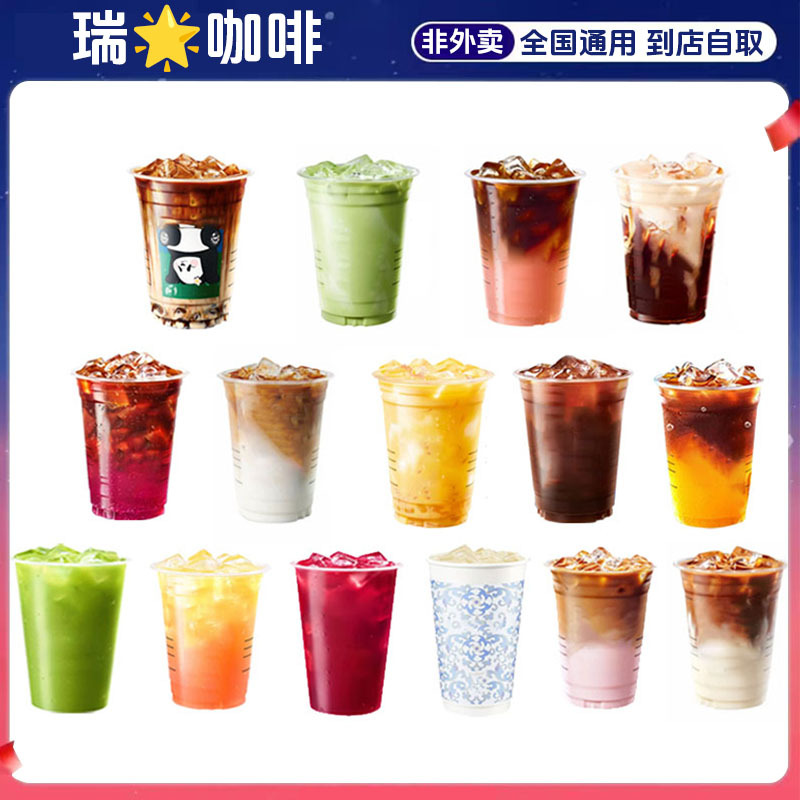 Rui Coffee Offers Delivery Service for Non-Takeaway Items, Including Butter Latte, Raw Coconut Latte, Fair Isle Large Winter Pear Latte, with Nationwide In-Store Pick-Up
