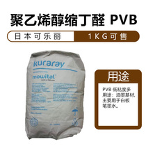 PVB resin PVB60H PVB60H 30H 30HH 30HH 30HH paint oil adhesive for polyvinyl alcohol