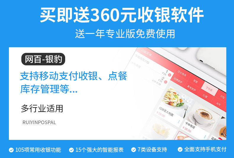 Net trăm WB530 súng quét mã vạch ánh sáng đỏ Súng quét mã thanh toán di động Alipay súng hình ảnh một chiều siêu tiền quét mã vạch quét mã vạch quét mã vạch dược phẩm 1800W - Thiết bị mua / quét mã vạch