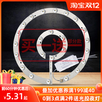 led lamp panel ceiling lamp transformation lamp plate lamp strip round lamp with patch ring lens replacement led Wick