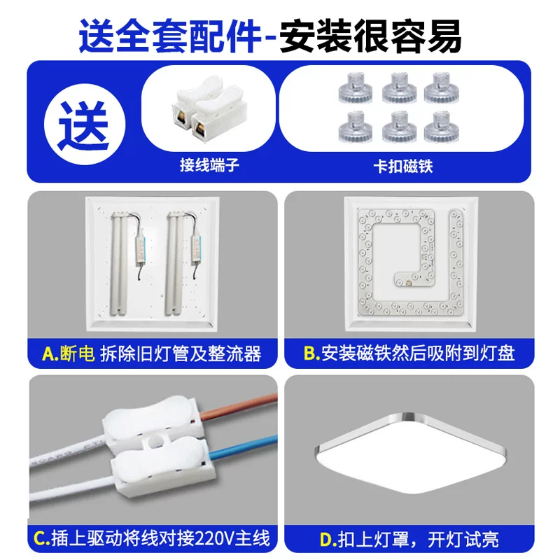 LED ceiling light, square changeable lights for living room, light source, light strip, comfortable light spectrum, eyes protection
