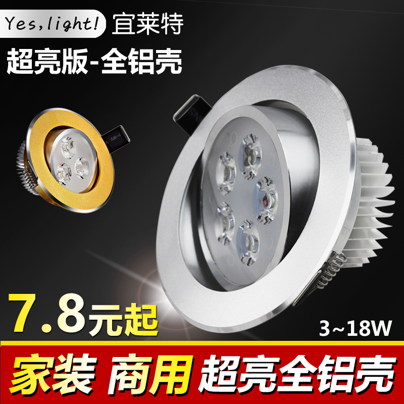 LED ceiling light 3W5W drilling 5cm 6cm background wall living room clothing store bull's eye light small spot light led single light