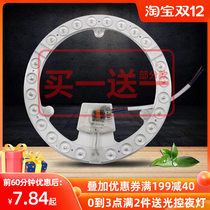 led light plate round ring tube module light source super bright light sticker led ceiling light transformation lamp plate replacement Wick