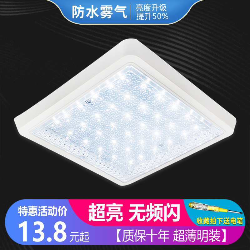LED ceiling lamp Open-mounted powder room lamp Toilet kitchen bathroom Toilet Aisle Corridor Balcony Kitchen lamp