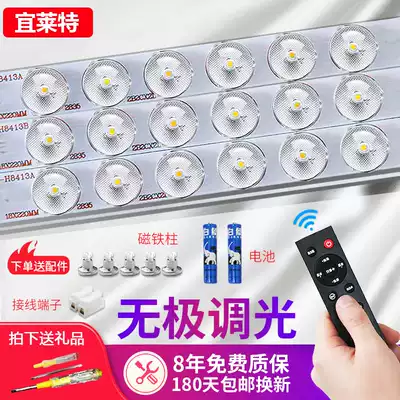 LED light board ceiling lamp transformation strip square light source tricolor lens tube remote control uncontrollable dimming LED light bar