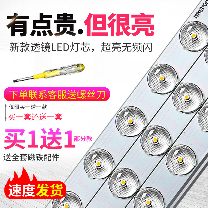 LED light strip strip replacement wick Patch light with bulb Living room light Square light plate Ceiling lamp transformation light board