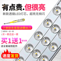 LED light strip strip replacement wick Patch light with bulb Living room light Square light plate Ceiling lamp transformation light board