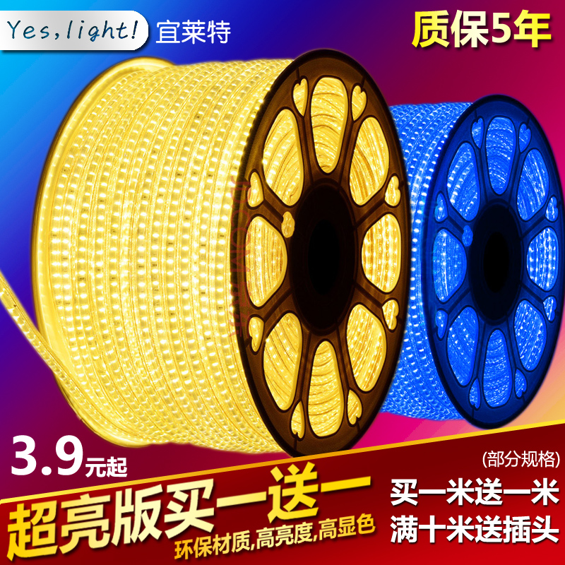 LED light strip Household 220v light strip living room ceiling light card slot outdoor waterproof three-color color-changing rgb light strip