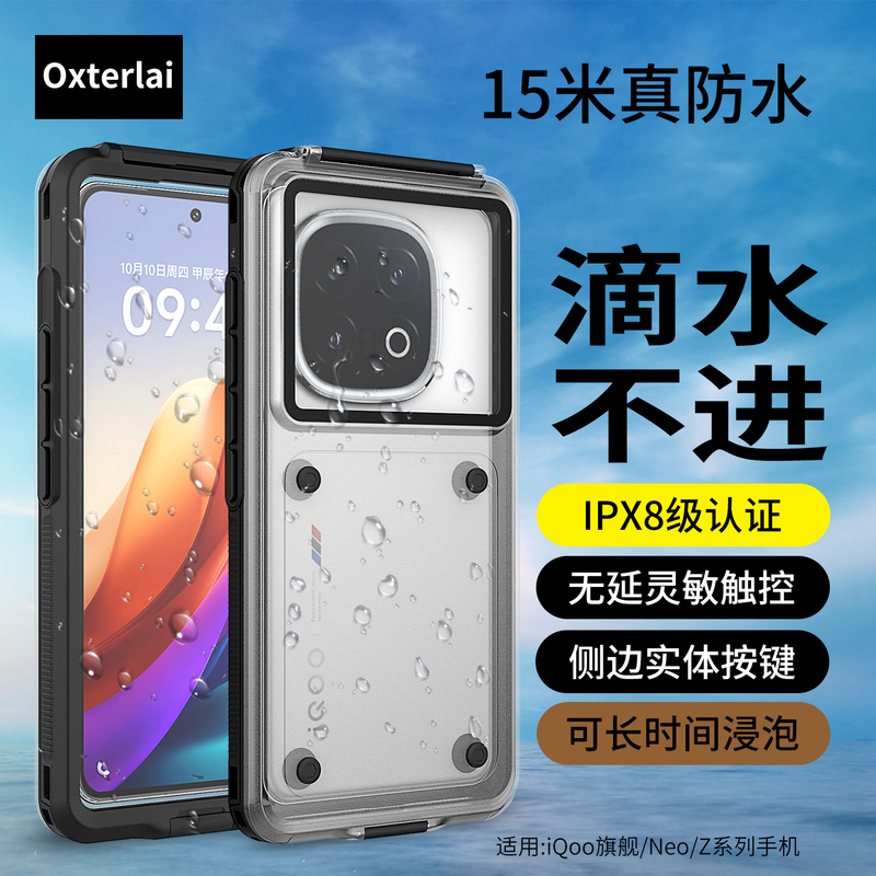 Suitable for Iqoo15/Z9X Mobile Phone Case, Waterproof, Vivo Neo8Pro/Iqoo13 Universal All-Inclusive Sealed Underwater High-Definition Photography, Swimming, Diving, Touch Screen Protective Case