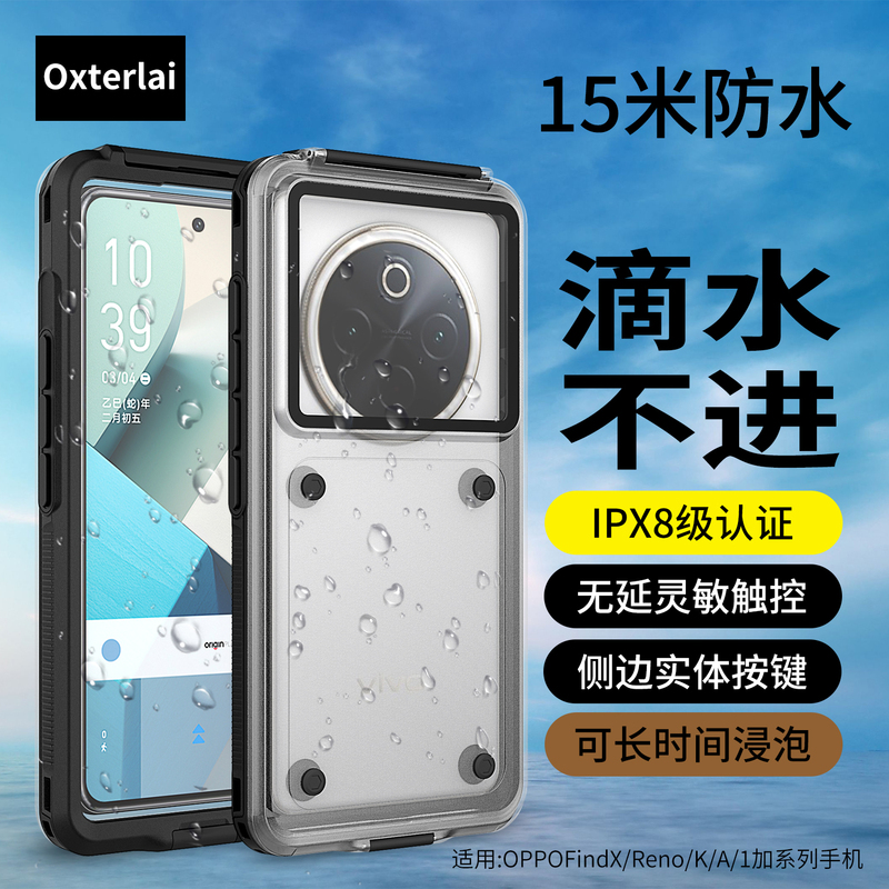 Suitable for Vivo Y300/Y200/Y500Pro Mobile Phone Case, Waterproof Vivox200Pro/S20 Full-Sealed Case for Riders, Rechargeable, Rainproof, Touch Screen Compatible, Sealed Diving Case X100