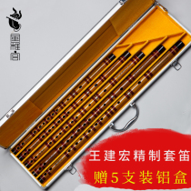 Fengya Palace Wang Jianhong refined flute professional performance bamboo flute set CDEFG tune 5 Beginner flute instruments