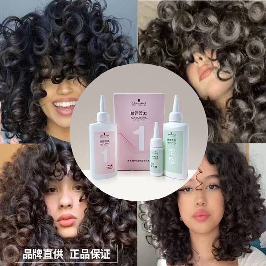 Schwarzkopf Qiao Ling agua permanente esencia de permanente fría para el hogar para niños y hombres hombres y mujeres peinado de cabello rizado volumen de lana textura de onda grande permanente
