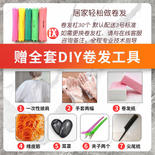 Schwarzkopf Qiao Ling agua permanente esencia de permanente fría para el hogar para niños y hombres hombres y mujeres peinado de cabello rizado volumen de lana textura de onda grande permanente