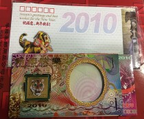 2010 Year of the Tiger Zodiac Greeting Card Li Bin Card Same Number Card Bank Authenticity 999 Gold Plated Zodiac