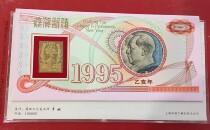 1995 год Shanghai Printing note factory factory pig year Zodia