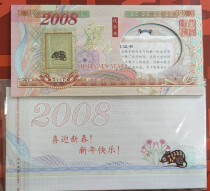 2008 Zodiac Year of the Rat Shanghai Mint Greeting Cards and Banknotes with the Same Number Year of the Rat Zodiac Fidelity