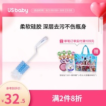 (Eugenics Usbaby)Silicone bottle brush 360 degree rotating baby bottle brush Multifunctional cleaning brush Baby