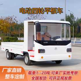 Electric Flatbed Truck, Four-Wheel Cargo Vehicle, Heavy-Duty Truck, Factory Property, Campus Material Handling Vehicle