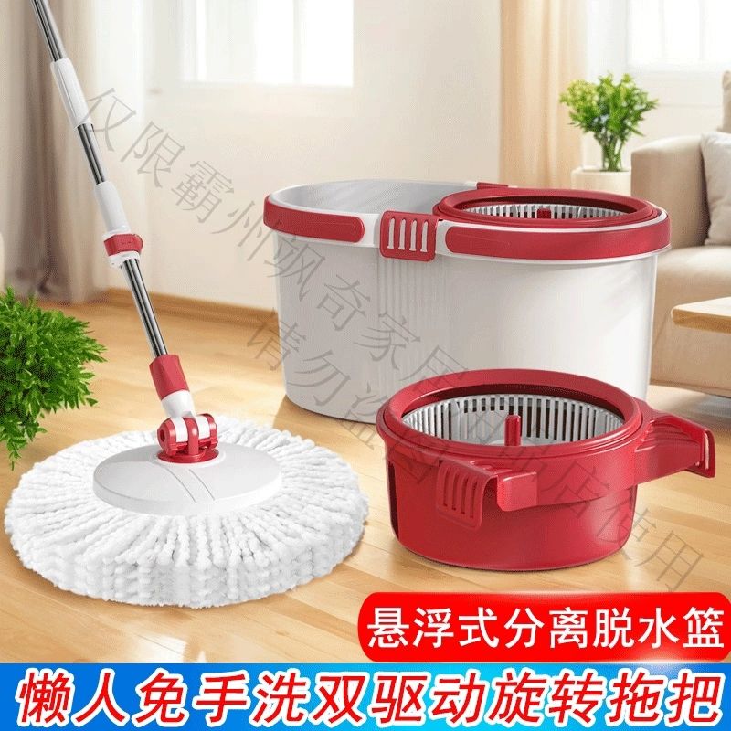 Saqi Large Mop with 20cm Double Bucket Rotating Mop, Hands-Free Cleaning, One-Sweep Clean, Rotating Lazy Mop for Home Use Saqi Large Mop with 20cm Double Bucket Rotating Mop, Hands-Free Cleaning, One-Sweep Clean, Rotating Lazy Mop for Home Use
