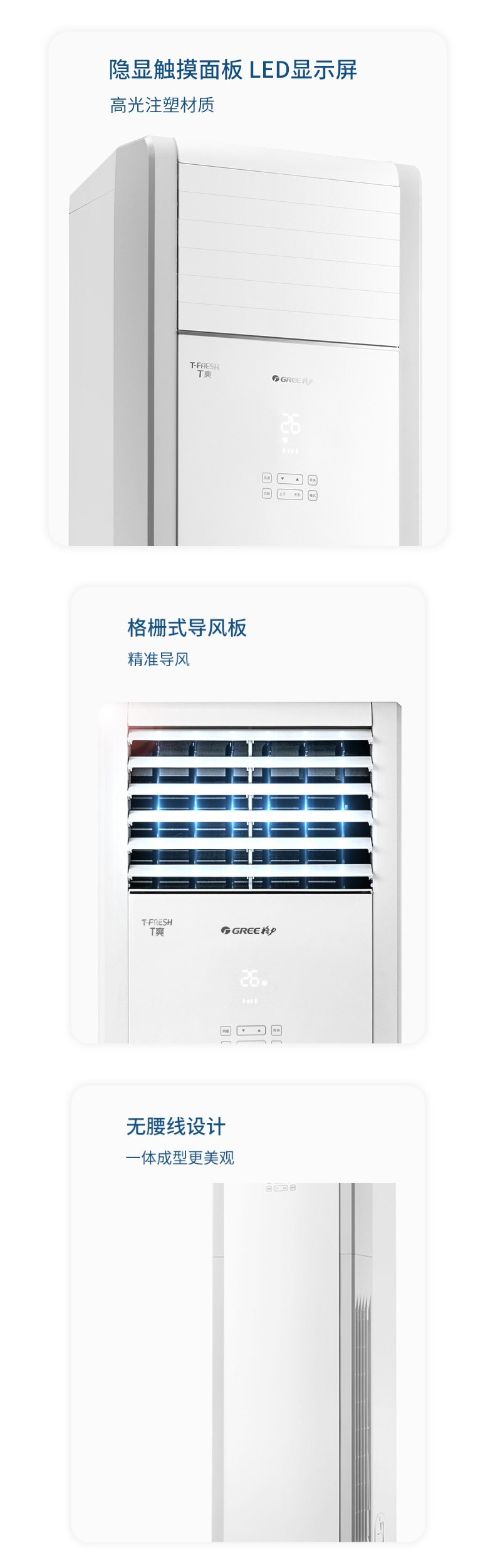 格力2匹柜机三匹立式空调T爽三级能效72532饭店餐厅仓管适用