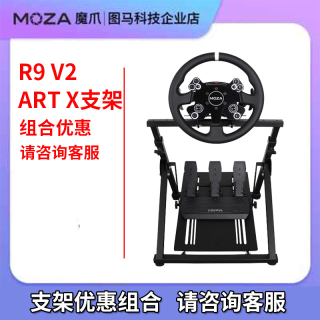 Moza Magic Claw racing simulator R9 direct drive RS ພວງມາໄລ Assetto Corsa F1 Horizon 5