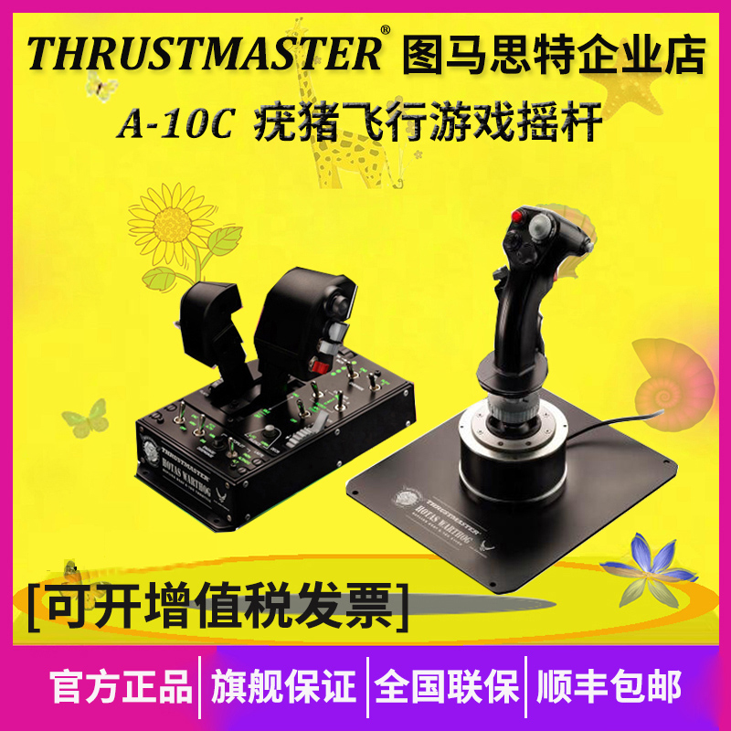 Tumastmaster Thustmaster Warthog Rod A10c Flight Simulator 2020 Joystick Throttle DCS Brackets