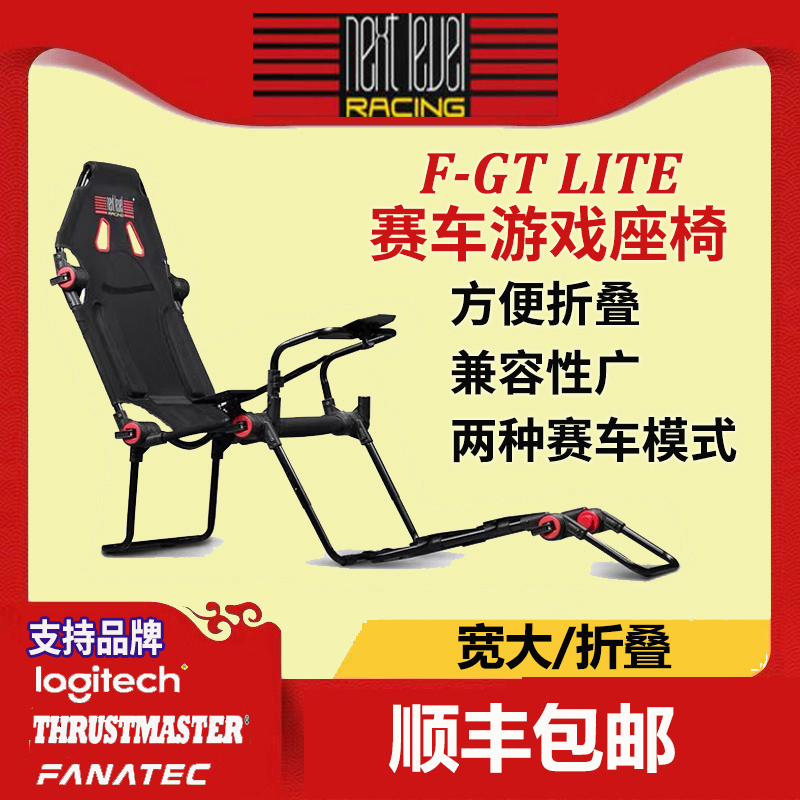 F-GT LITE Racing Game Folding Seat Steering Wheel Bracket G29G923T300 Tumast fgt
