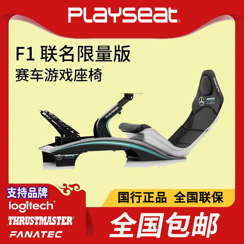 Playseat F1 racing game seat G29 Ferrari T300S GT Steering wheel bracket Simulator