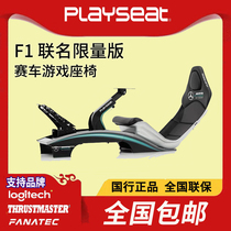 Playseat F1 Racing Game Seat G29 Ferrari T300S GT Steering Wheel Bracket Simulator