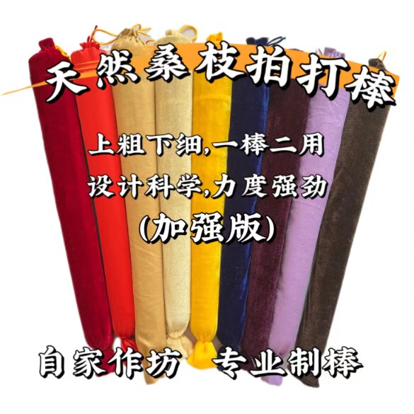 [Enhanced Version] Wild Mulberry Branch Stick for Fitness and Health, Tapping Neck, Shoulders, Waist, and Legs, Acupressure Hammer, Tendon Massage, Meridian Clearing
