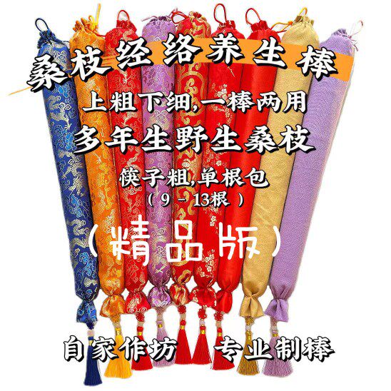 桑木枝拍打棒:🌿懶人也能享受的中醫經絡養生神器!🌟