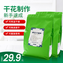 Handmade Diy Homemade Flowers Drier can be reused with rose Yongsheng Flower plant specimen dehydrated dry sand