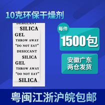 Shoes cabinet clothing moisture-proof and mildew-proof bag 10 gr g small bag clothing desiccant food electronic dehumidified damp beads
