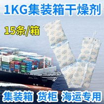 1000 grams g5 Even pack hooks Container desiccant Marine transport containers Special moisture-agents dehumidifiers