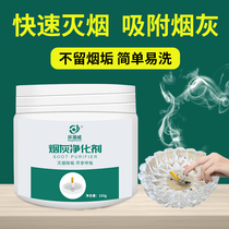 Cigarette Ash Purifiers Kill Smoke Sand Mud Besides Smoky Taste Balsami Air Purifiers Hotels Indoor Smoke Safe Home