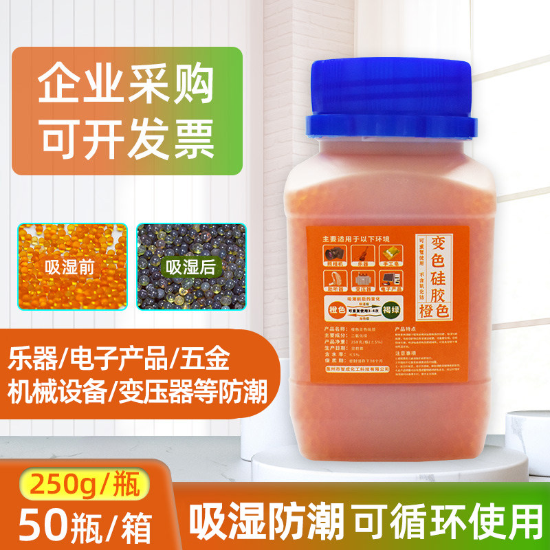 Discoloration silica gel Desiccant Orange Grain damp beads 250 gr g Hearing aids Cochlear Instruments Household Hygroscopic Agents
