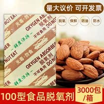 Amnesia 100 type cc food refreshing deoxidizer Mooncake pastry cake Anti-Moisture Antistaling antistaling Nuts Dryer