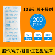 10 gr G Non-woven Silicone Drier Indoor Home Suction Damp Dehumidifiers Shoes Cap Clothes Leather Damp beads