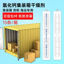 Marine container Container Desiccant High Hygroscopic Calcium Chloride Basement Warehouse Indoor Dehumidifiers Dry Strips