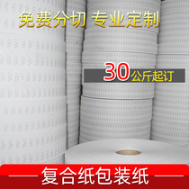Composite Paper Desiccant Wrapping Paper Mesh Paper Spray Film Paper Manufacturer Production Support Custom Logo Can Be Taken Shape