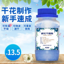 500 gr g dry floral handmade diy homemade flowers to make desiccant rose evergreen flower plant specimen silica gel powder